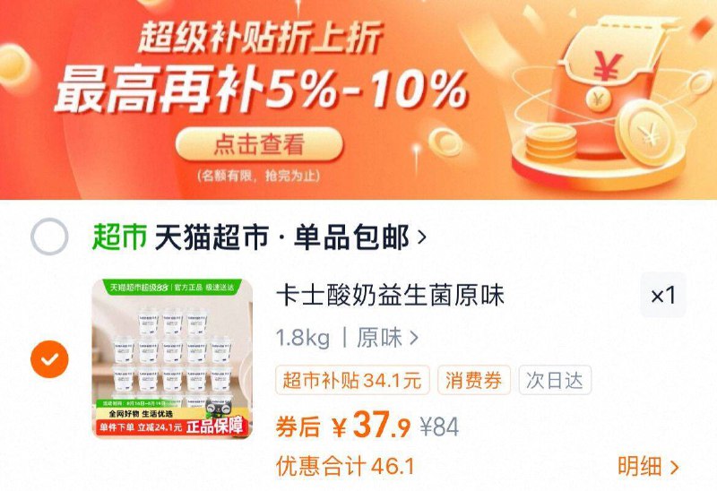 37.9亓超级扑贴，折2.1亓/杯【卡士】酸奶原味100g*18杯9/kBJ64jnXdme// AA11⭐需下拉详情页进扑贴拍下