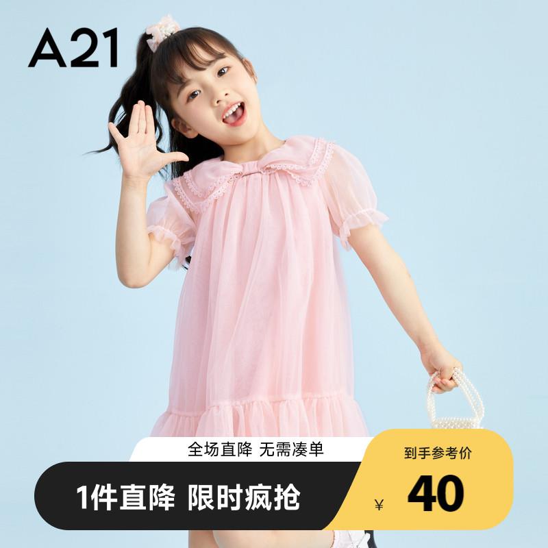 1-A21女童连衣裙29.6亓/ CZ0001  dl478.kuaizhan.com/?l7YdW3TjBus /:/ CA1371/搜索隐藏优惠