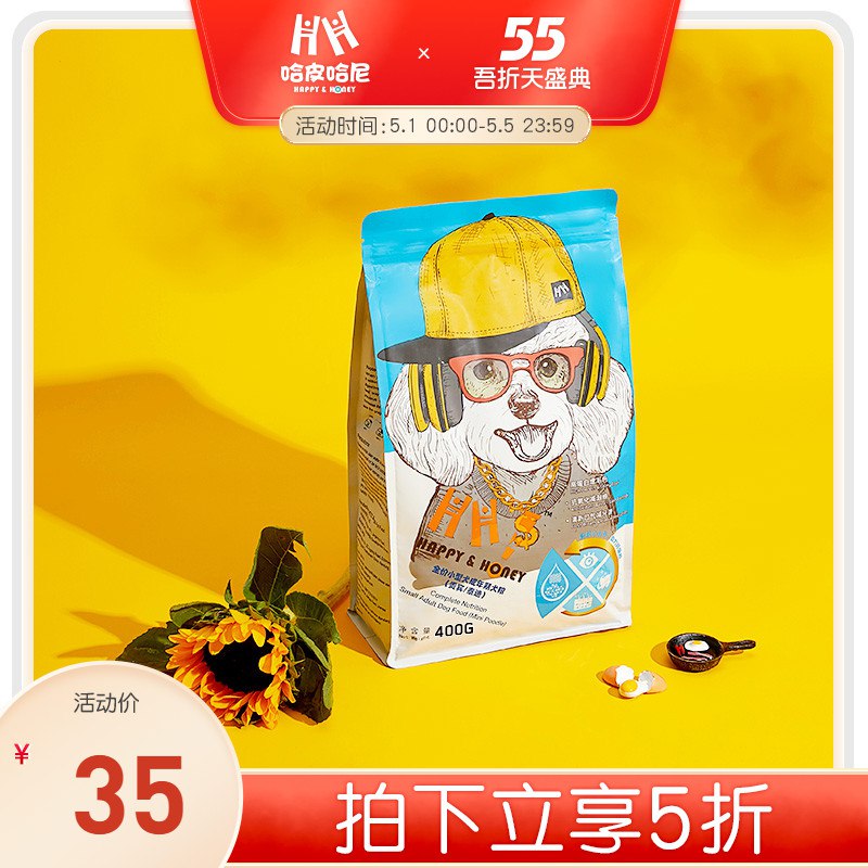 0点后下单 先领券拍下4元哈皮哈尼通用型狗粮400g*2(Hzv1XWUoje8)/