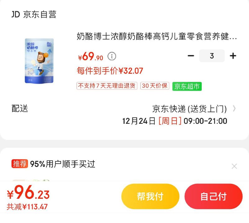 领200-50券