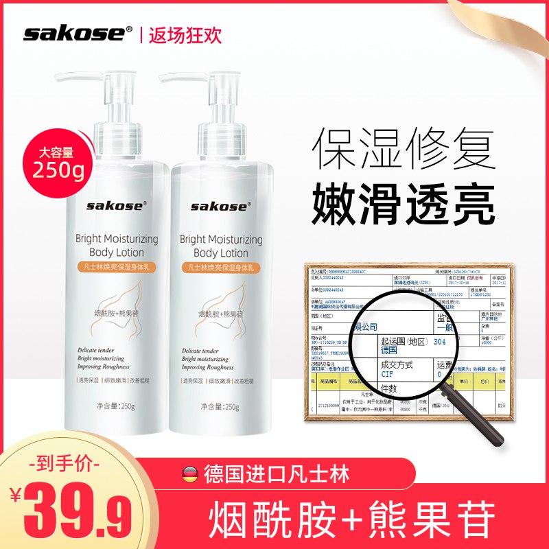 9.9元 【sakose】德国凡士林身体乳250g(NhQMcKXy8lP)/