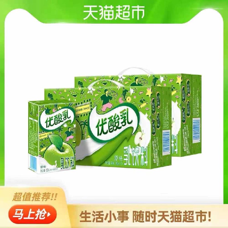2件62元 仅限武汉 猫超直发伊利优酸乳250ml*24盒*4箱62元4箱96元 折0.65元/盒(GN6yXbpNZON)/
