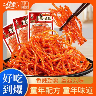 0点9.9💵【佳龙旗舰店】酱味丝辣条怀旧零食30包)0aqZW4gYwu6)/ CZ11