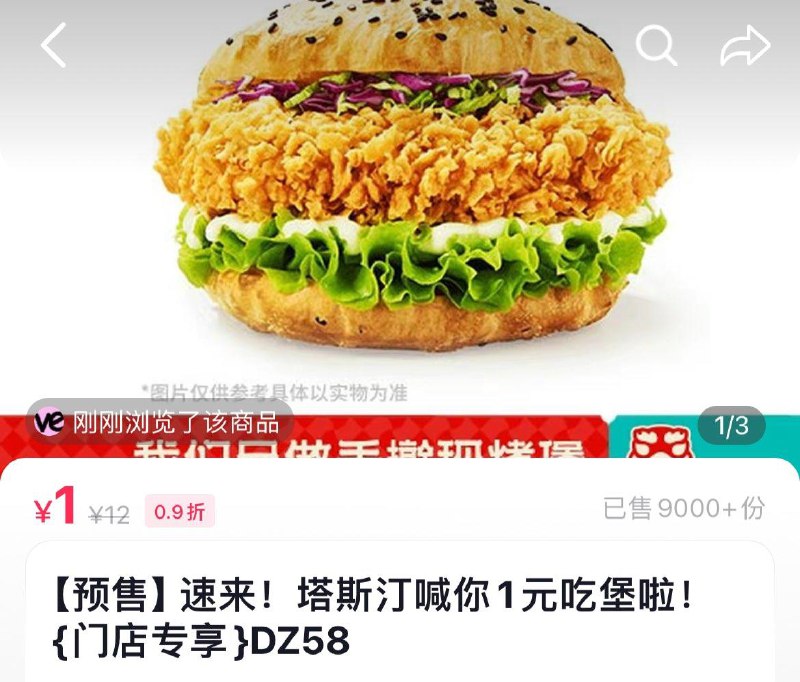 Dy扫  苏州地区1亓塔斯汀