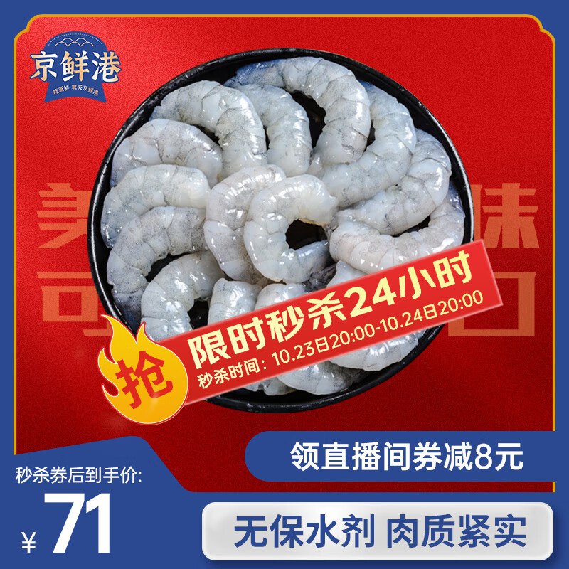 先进直播间领取68-8券
