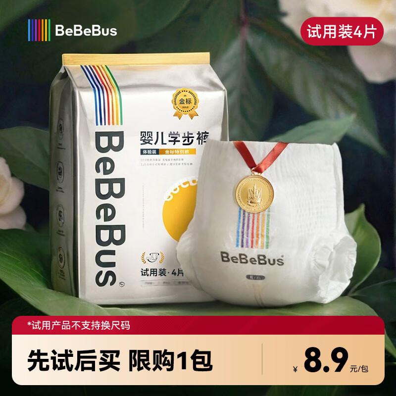 BBS 尿不湿 试用 跳转到app浏览或者加够物车砸金蛋砸5-5卷2.85元