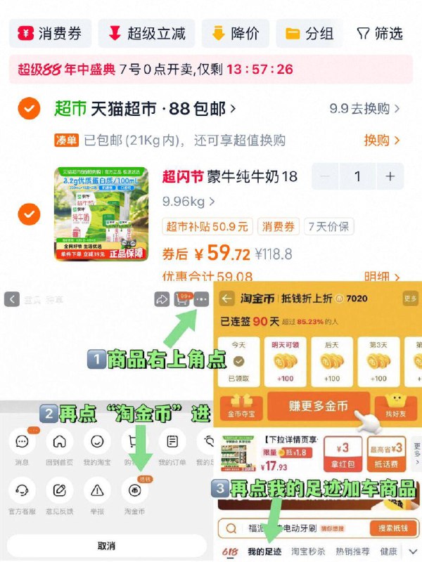 59.7元🉐250ml*36盒【蒙牛】全脂营养纯牛奶如图.按步骤进淘金币下单屯上当早餐奶喝啊 超划算-9/52KW46AHFGo// AA11