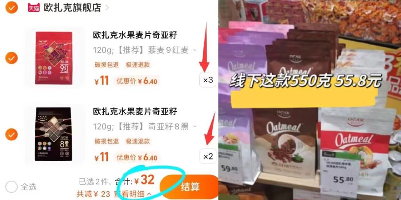 0点开始 任选5件 32元欧扎克旗舰店 折6.4元/包多款奇亚籽水果坚果麦片5袋)URbodNB6peK)/ CZ11//
