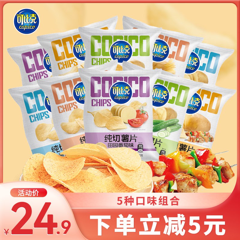 19.9亓可比克纯切薯片零食组合10包(TsHx2lm0Ymx)/