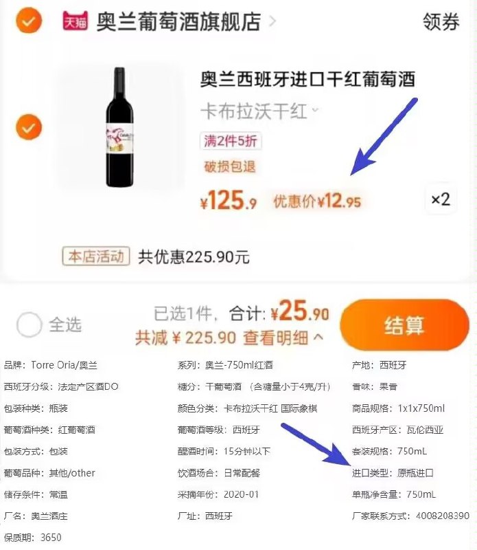 29.9元【奥兰葡萄酒】共2瓶玛利亚-海之情碧海蓝天750ml)zKh1daDTnRk)/ CZ00奥兰小红帽同品牌的，比较适合年轻人喝的葡萄酒这款进口酒破价力度了没有喝过的推荐试一下~双11超红：