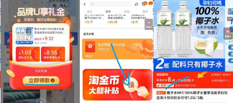 领礼金，下拉详情页拍8.4亓✨100%椰子水1.25升×2瓶中秋饮料喝纯椰子水，多健康配料干净，就是给椰子换了壳9/ydXM4yQUR86// AA11