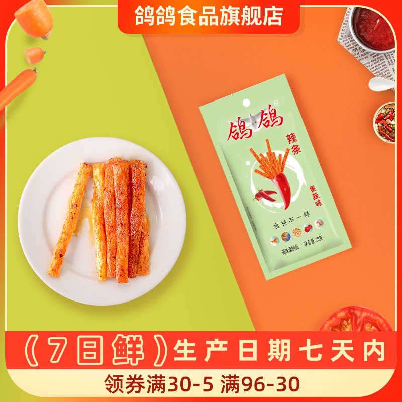 9.9元  鸽鸽食品旗舰店果蔬麻辣小面筋20包(m5Ancn2kty7)/