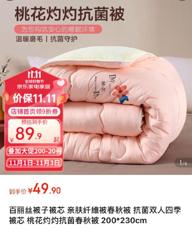 百丽丝合集领9折券