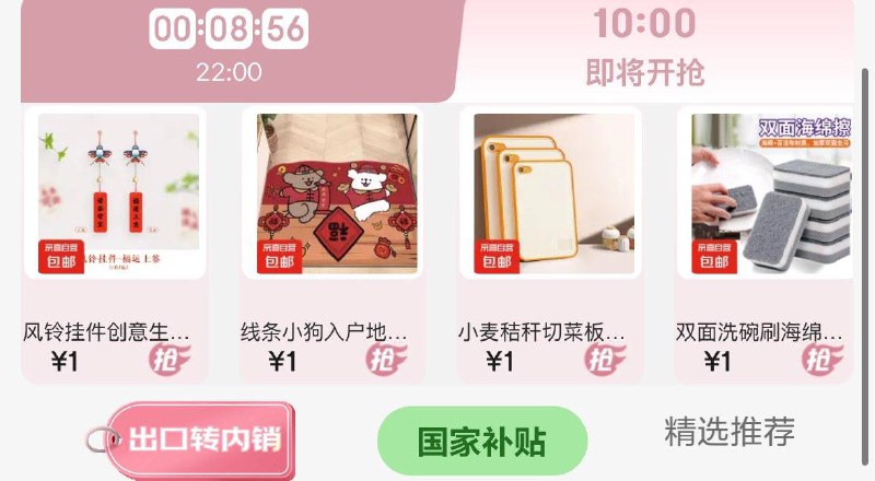 10点厨具1亓秒