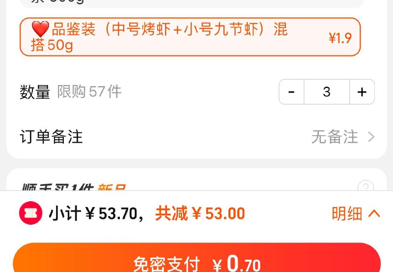 楼上学生号直接关注店铺拍3