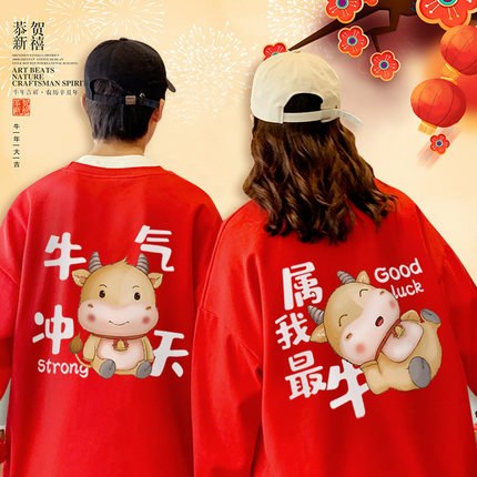 49.9元 情侣/亲子/多款可选宽松纯棉加厚情侣卫衣(w1G7cHaEO7k)/  本命年的铁铁可以来一件昂~