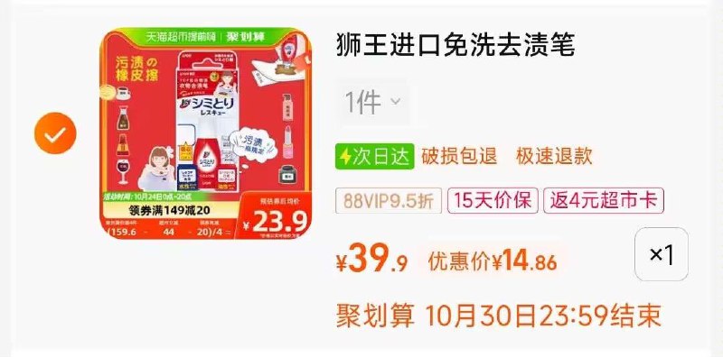 2、凑单品加车1件)eg1eW1ueC5i)/ CZ00一起提交订单后~退掉凑单返4💵猫超卡 叠加5💵福袋88vip到手10.8💵 史低价！全品红包🧧
