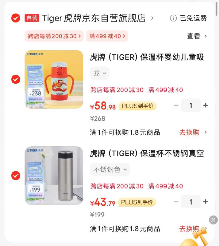 虎牌保温杯不锈钢色480ml 
