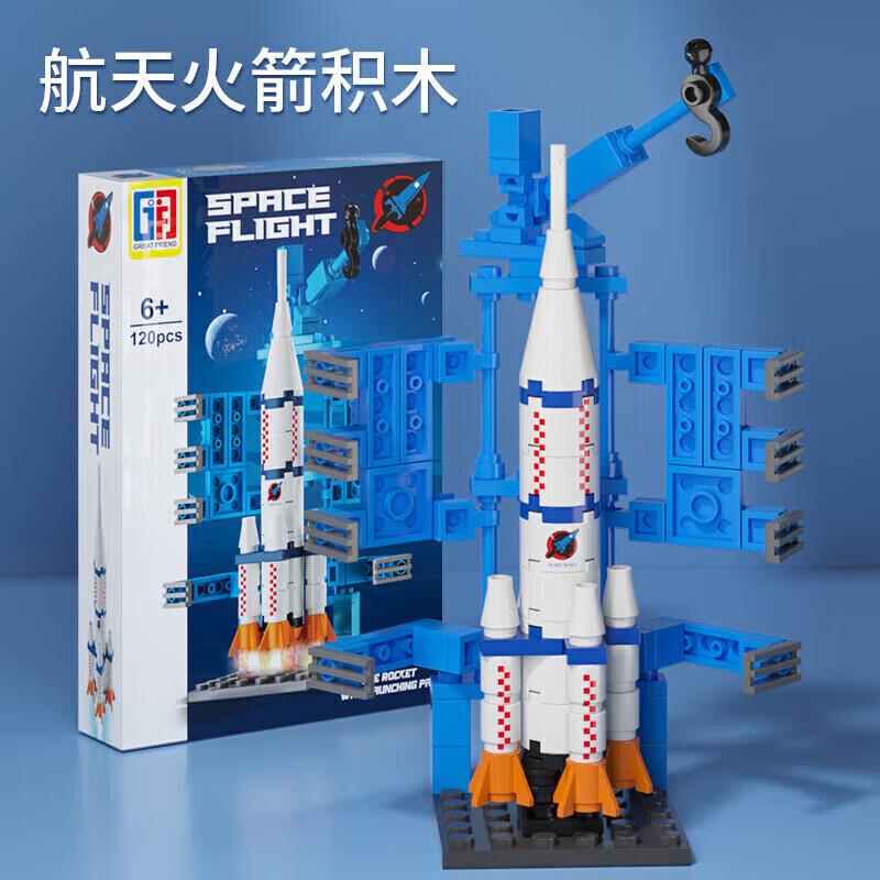 砸6-5积木券，凑后0.97斯纳恩儿童积木玩具
