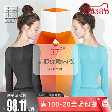 ①加车1件蒛一发热保暖内衣男女薄款套装 (hrog1TEOf4R)