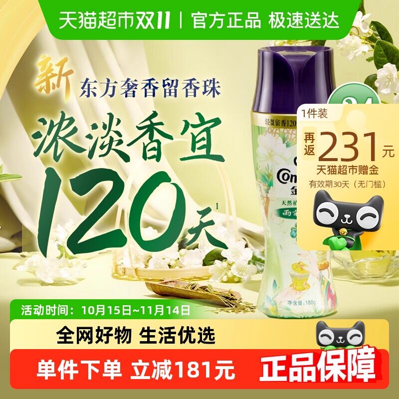 88会员500-50消费券632.1元 猫超包邮返231猫卡 到手401.1元金纺国风留香珠龙井+茉莉 24瓶：/
