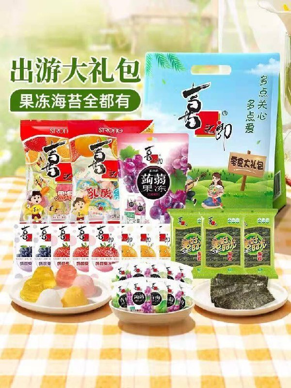29.9💵 【美好时光旗舰店】喜之郎喜爱出游大礼包1453g/ CZ0001 /GVdBWeVAQEp//:/ CA1371/:/