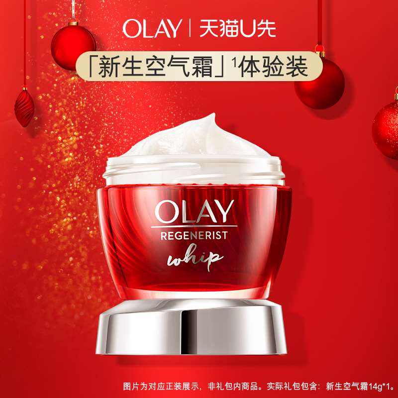 14.9元 Olay U先OLAY新生空气霜14g(pqKk2a8yTCK)/
