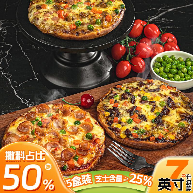 4件 25/份披萨皇后5盒装 7英寸950g 香肠*2 黑椒*2 烤鸡味