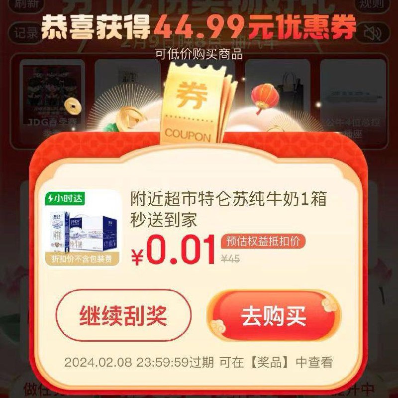 年货节 d.618day.com/HNY