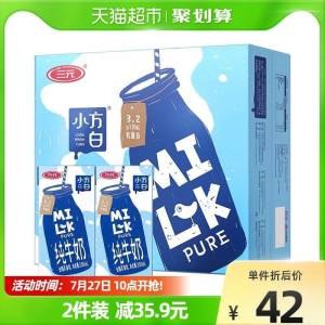 2件 拍2件 76.86元【叠加楼上88-5猫超券】三元小方白纯牛奶200ml共48盒(L2ev2rv2esH)/折合到手1.6元/盒三元小方白奶