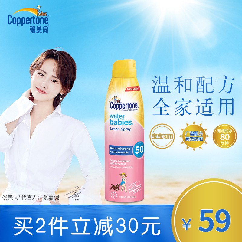 水宝宝防晒喷雾spf50巻后39亓   