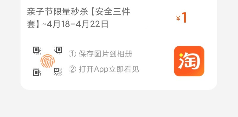 加入会员 1元