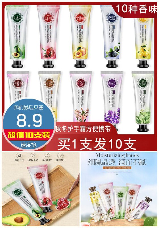 【买1发10】滋润保湿补水护手霜原价9.9元【券后8.9元】包邮