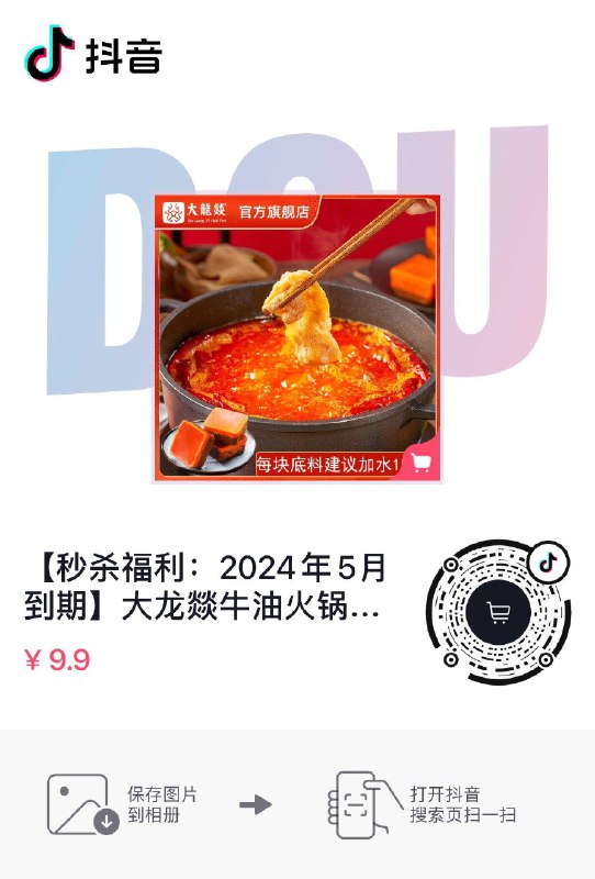 Dy秒杀1