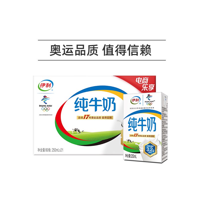 48元【伊利旗舰店】无菌砖纯牛奶250ml*21盒￥xgVS2RCtM3C￥/