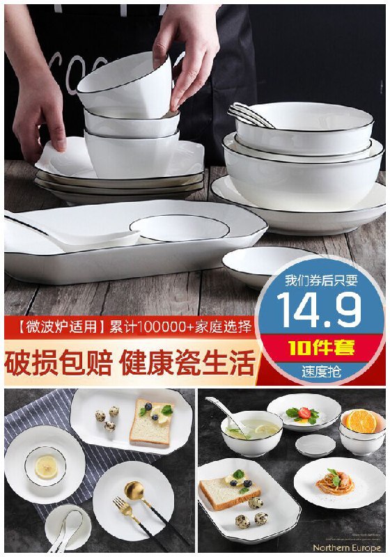 【10件套】北欧网红陶瓷餐具原价17.9元【券后14.9元】包邮