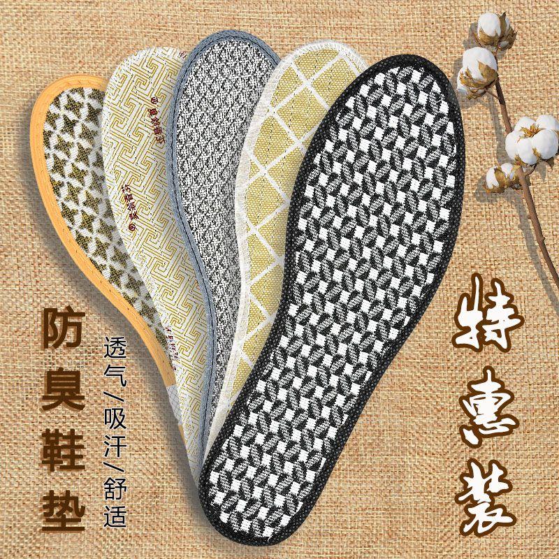 3双吸汗除臭男女透气软底鞋垫(v3iAc8XwoNo)  4.3元/