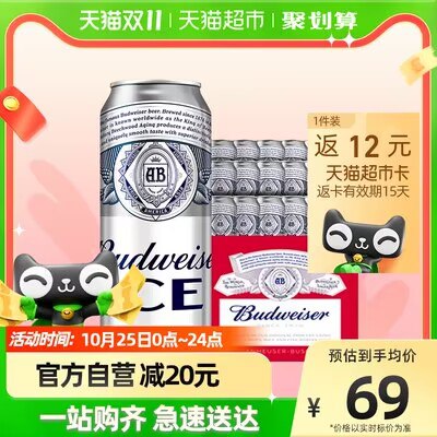 88-5券后 63元再返9元猫超卡=到手54元百威醇正冰啤500ml*18大罐)1bTqda3g1qr)/ CZ1111双11超红：