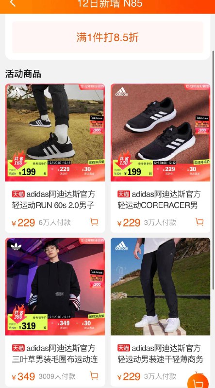 1-阿迪85折,有券看看/ CZ3457  dl481.kuaizhan.com/?pQHPWUUjMA5 /:/ CA1371/