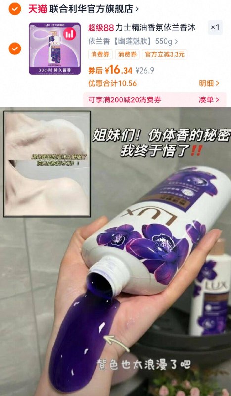 💰16.3亓 下拉叠🍑金币【力士】精油沐浴露550g幽莲魅肤yyds 经典中の王者洗完简直就是行走的花仙子~-9/u8Lw4hNiBVe// AA11