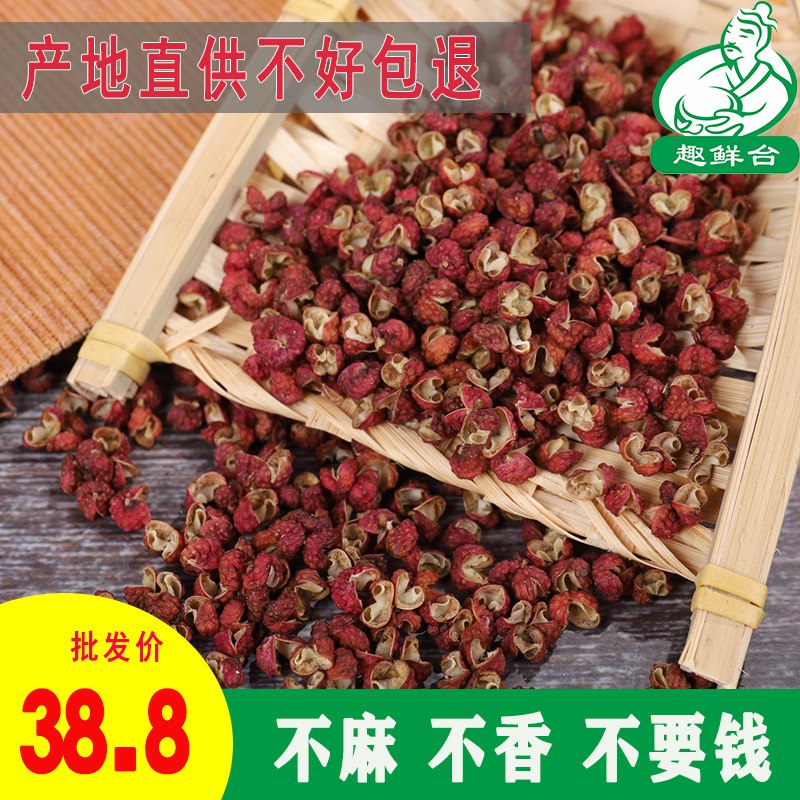 特麻特香花椒50g 6.8元  (ucEKccglHJX)