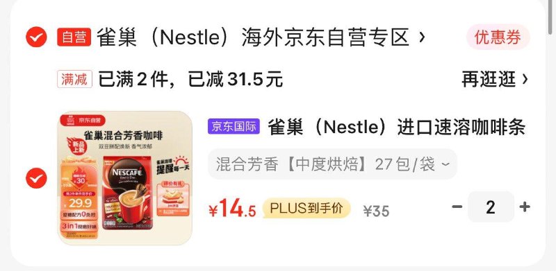 这款也是 2件29
