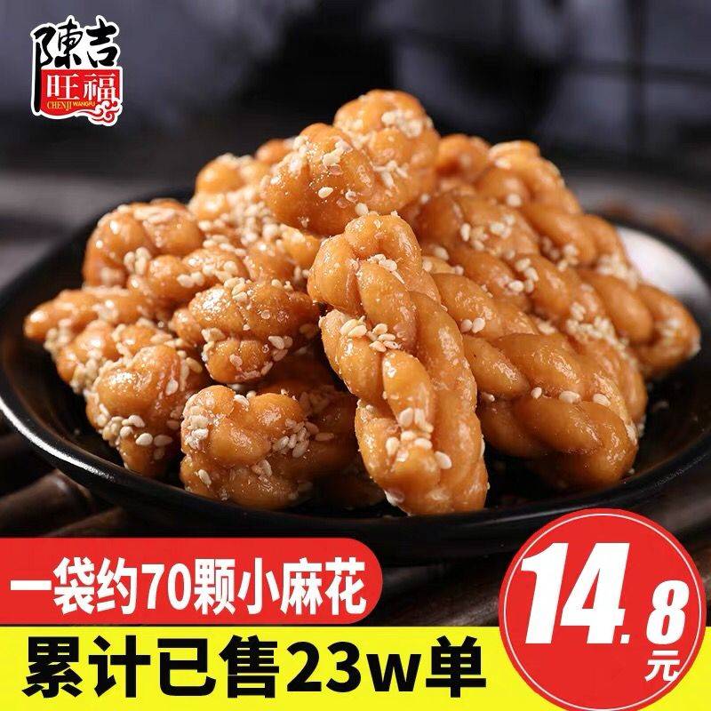 先领券/零点后下单陈吉旺福小麻花拍2件14.6元512g (7Ei8YByNZkf) 超级红包：
