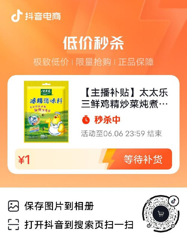 dy0.01全品券 d.618day.com/618