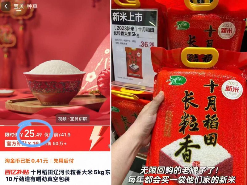 🍚十月稻田长粒香大米百补忦💰25.9 整整10斤超市一模一样的要36.9！9/UHid4QRZDLh// AA11
