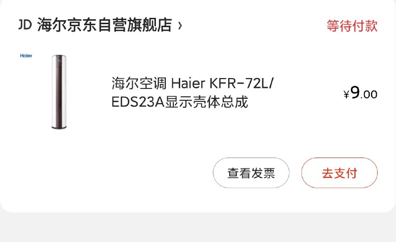 券已无  来晚忽略首发有运费券是1元目前不知道是啥玩意
