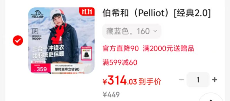 先领599-60补贴卷