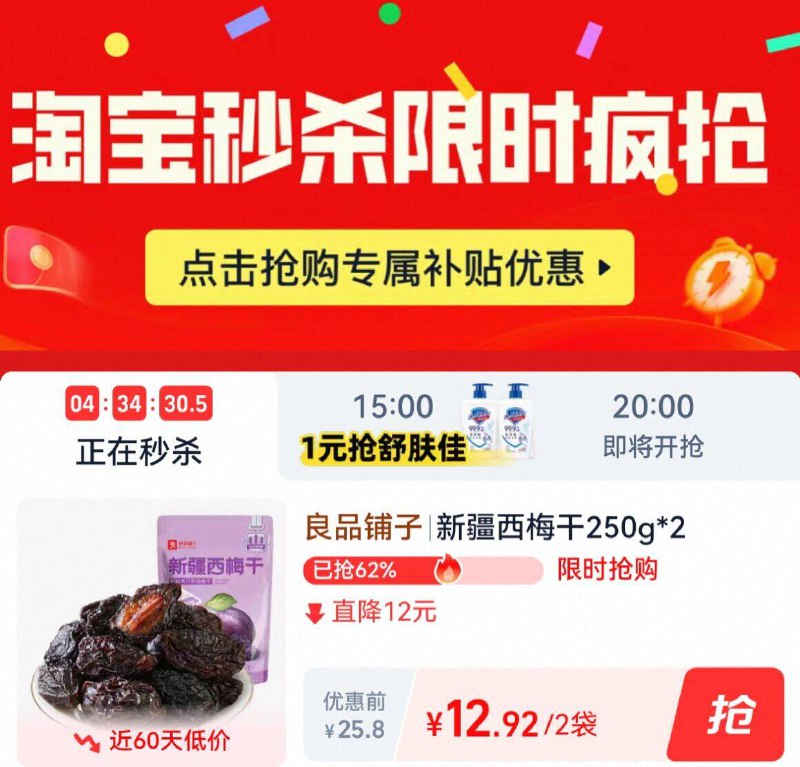 12.9亓🉐500g 详情y下単良品铺子🔥低卡新疆西梅☀️高纤 甜度和酸度都刚好减肥嘴巴耐不住寂寞就吃它-9/4cFd4PJpTk6// AA11