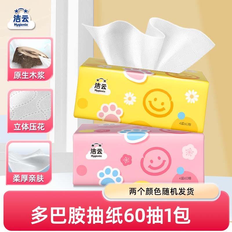 10点U先 1亓洁云立体压花抽纸4层60抽单包/ CZ3398 9/dPXWVcYQdB7//://