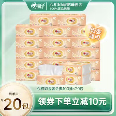 27.9💵 【心相印旗舰店】心相印金装抽纸100抽20包)5ZnddGp3bib)/ CZ11//